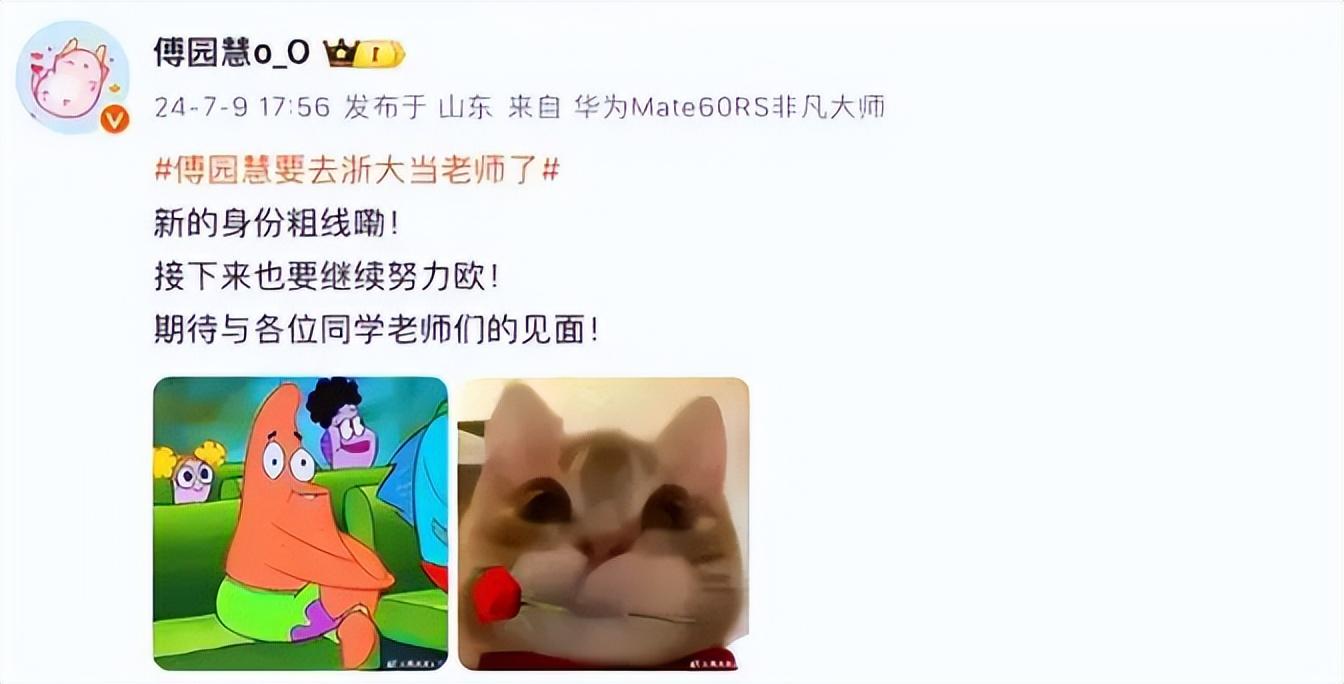 硕士毕业不到1个月，28岁傅园慧安置单位曝光，级别岗位惊喜