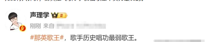 70岁香港歌后炮轰那英:敢拿冠军是自取其辱,听听自己在唱什么!