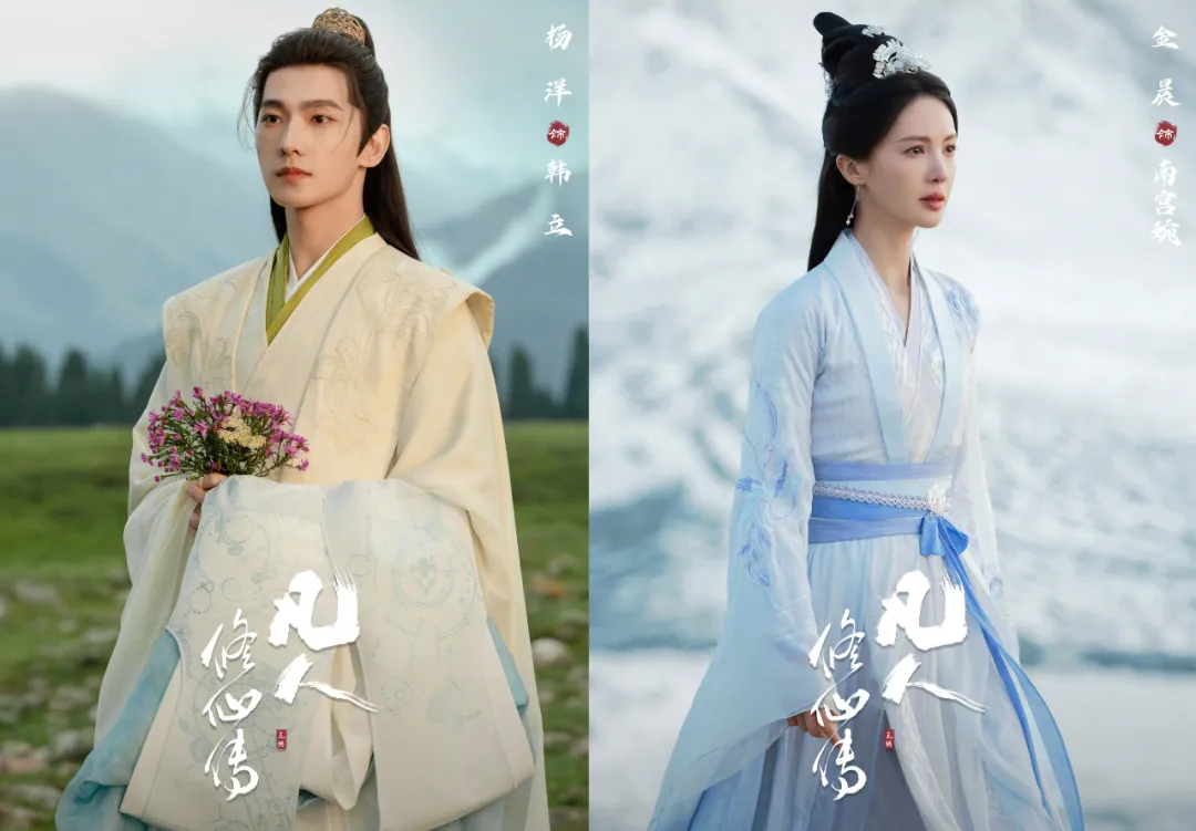 杨洋新剧《凡人修仙传》上架无期,低调访港人气依旧