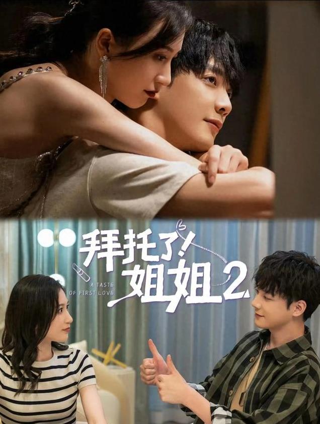 6部甜度超标的小网剧,超级适合电子榨菜,赶紧码住,追起来吧!