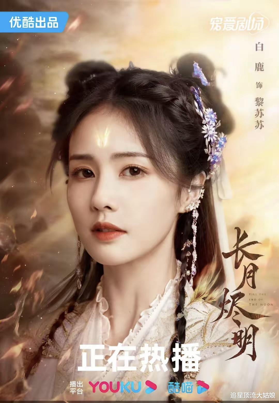 腾讯、爱奇艺、优酷甩出9部“仙侠虐恋剧” 谁能成为观众的心头好