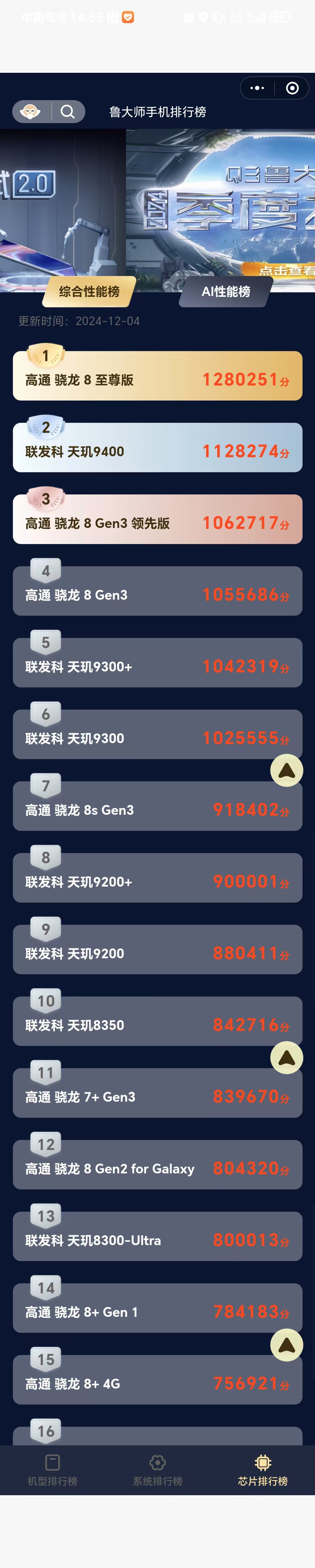 iPhone16真不行,真的比不了这款!