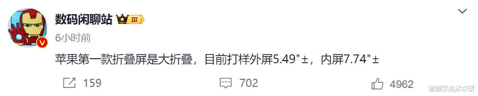 折叠屏iPhone被确认：采用双屏大折方案，屏幕尺寸也已清晰