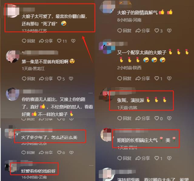 一屋子专业演员，硬是演不过张瑶一个跨界的歌手，糊不是没原因的