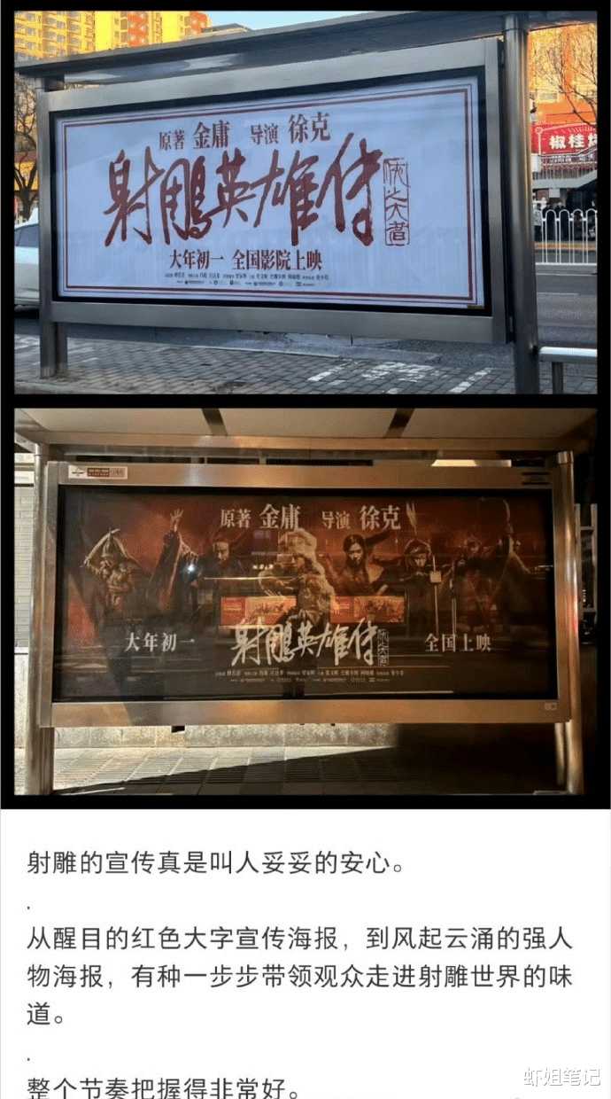 肖战C位亮相《射雕英雄传侠之大者》新海报,气势夺人期待满满