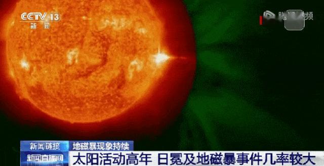 再次爆发！红色警报！