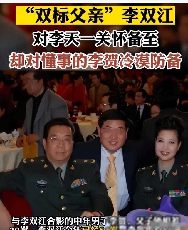 自作孽!李天一梦鸽卷钱跑路?84岁李双江投靠前妻,晒与长子合