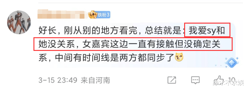 孙怡根本没分手?和滕光正冰岛被偶遇,男方回应后更锤了!