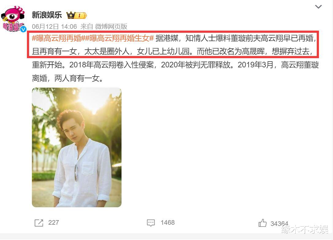 高云翔阿那亚被偶遇,发福发腮皱纹明显,疑带二胎儿出门旅游!