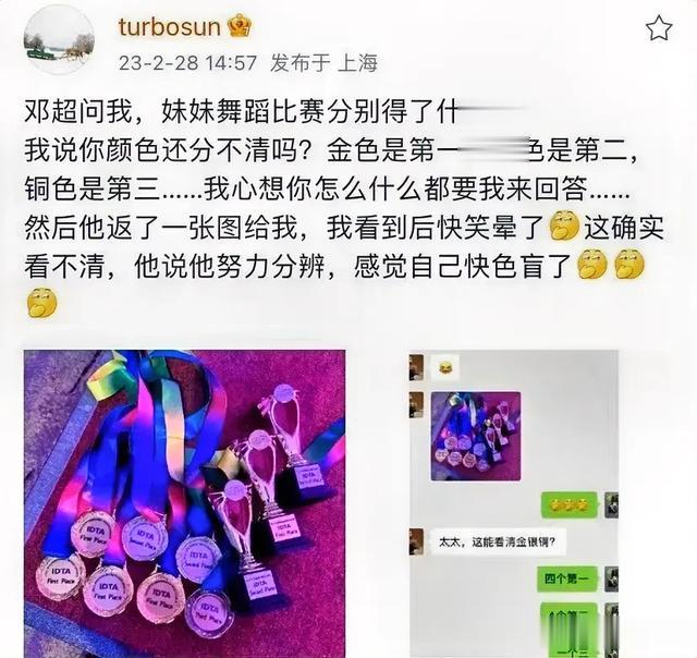 邓超孙俪夫妻两人低调参加女儿比赛 全副武装 现场热聊没有一点架子