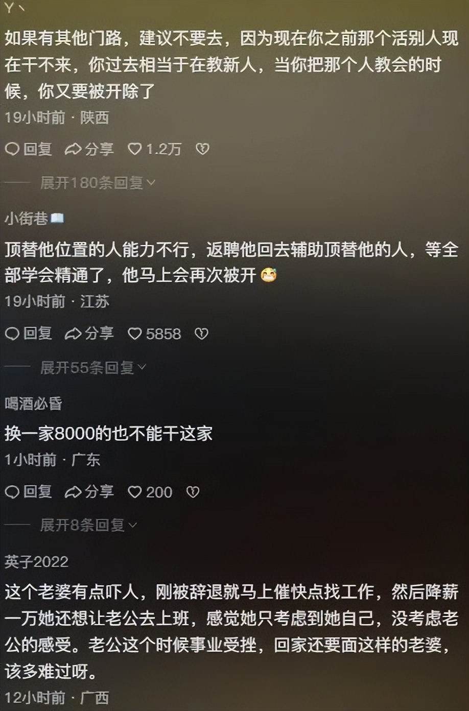 男子被开除2天又返聘 工资低一万多