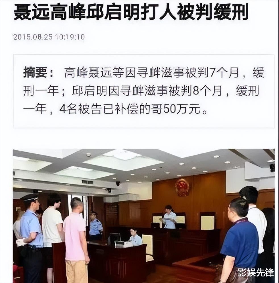 沦为“阶下囚”的5位主持人,个个不值得同情,最小入狱的仅23岁