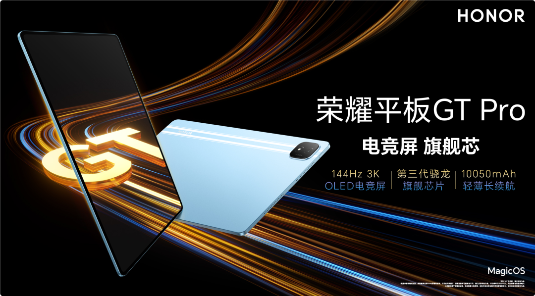 荣耀新机太硬核！卡车压不坏，同级唯一卫星通信，只卖1199起…