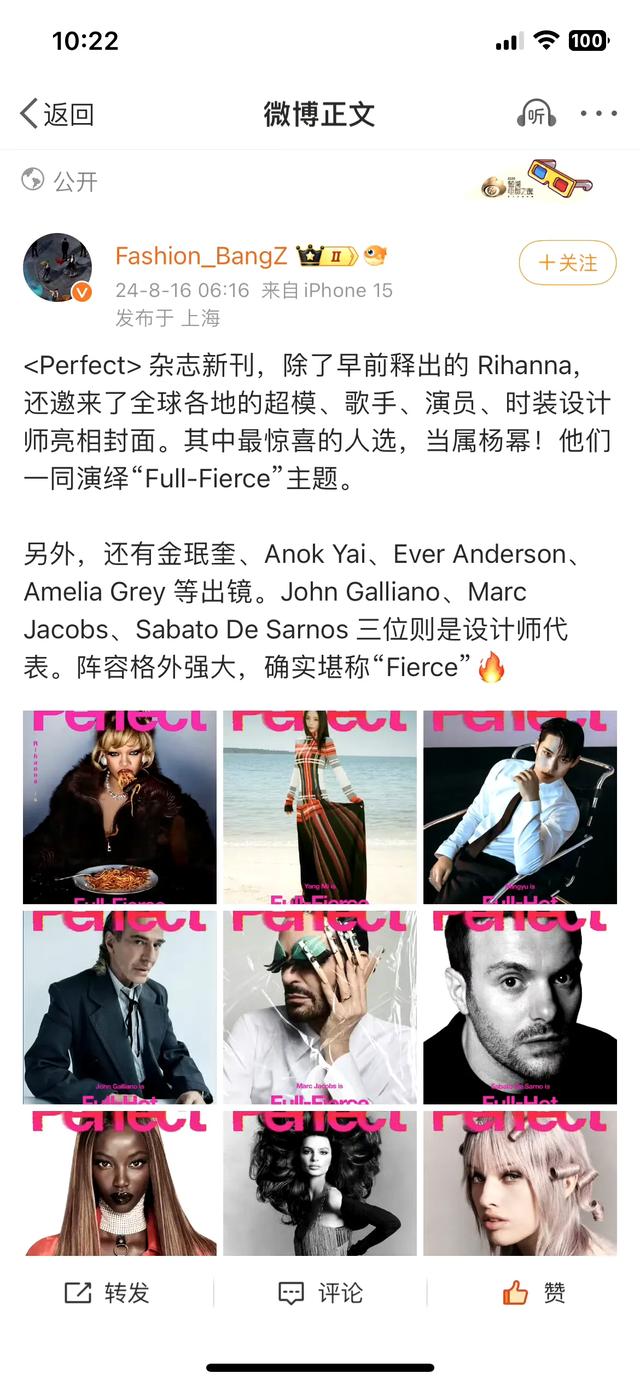 \杨幂‘幂’力全开，首登《Perfect》封面，这波操作，我给满分！