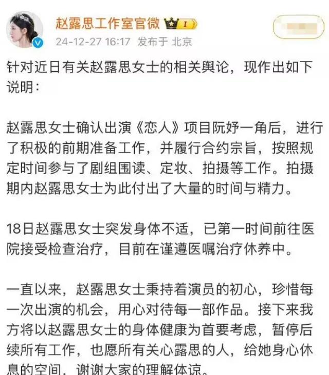 赵露思身体恶化真相被曝，估计和你想得不一样，难怪团队紧急发文