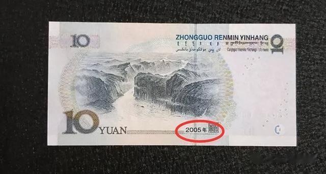 报价14000元，正在使用的10元纸币，谁能找到？