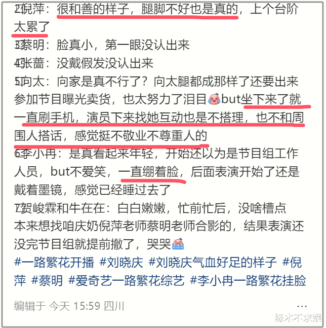 偶遇者：向太不尊重人不敬业，李小冉绷着脸，刘晓庆令人钦佩！