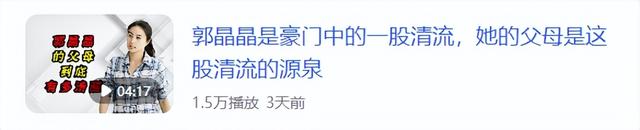 看了郭晶晶故宫鸟巢的照片,才终于明白,她为何能得霍家“独宠”