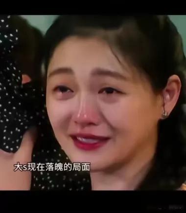 大S彻底崩溃了！汪小菲关闭酒店，财产拍卖捐福利院，一分不给大S