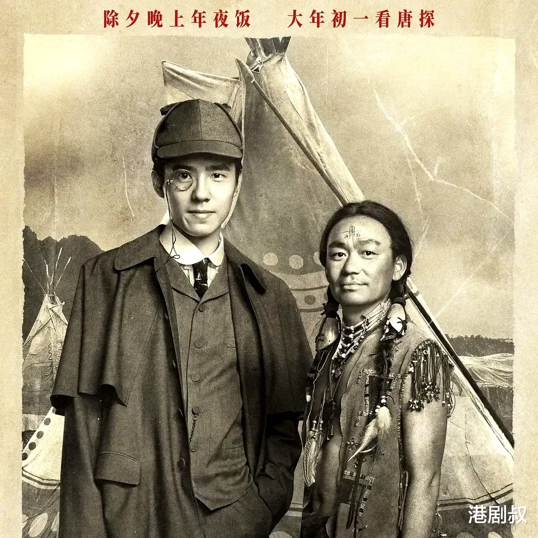 周润发出演内地电影《唐探1900》,连海报都没上