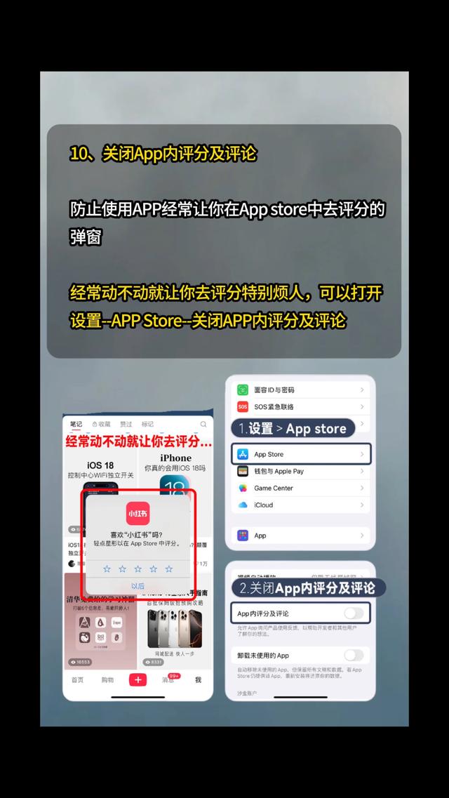 iPhone16到手一定要关掉的10个设置