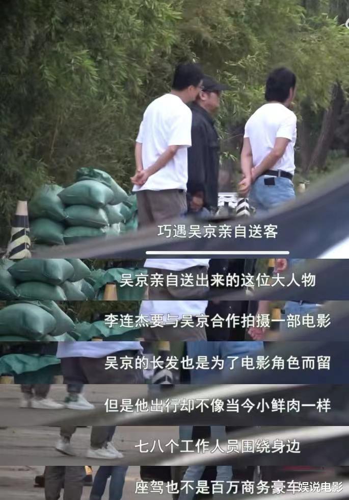 两大动作巨星李连杰和吴京会面，疑合作新片《镖人》，期待值拉满