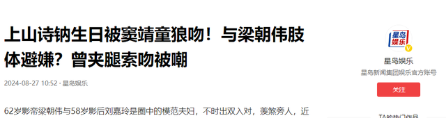 唐鹤德搂梁朝伟,窦靖童狄波拉同席,邱淑贞很美,梁家辉妻子露脸