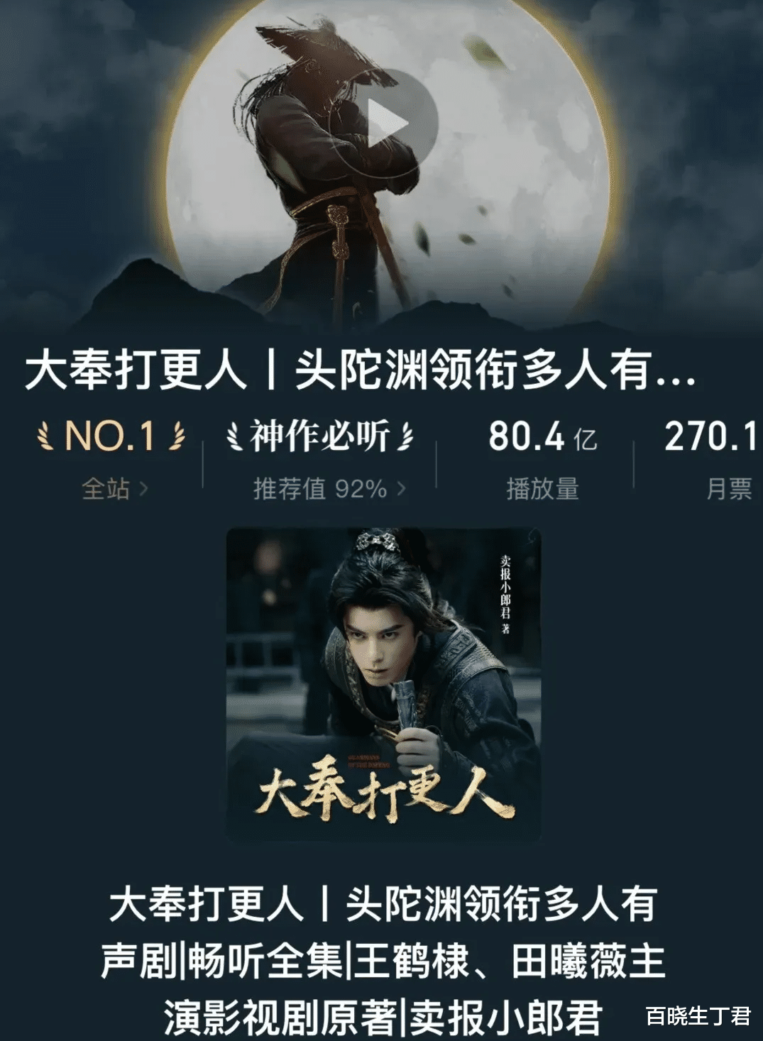 《大奉打更人》第一季主体:六个主要事件直接看