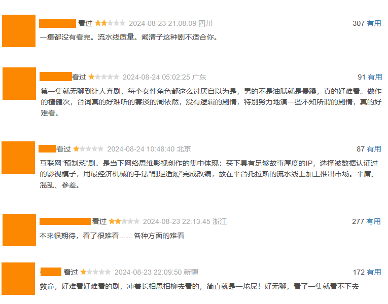 好家伙！檀健次《四方馆》开播差评一片，观众差评理由出奇的一致