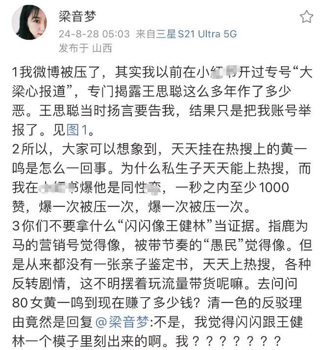 突发!曝王思聪吸毒,与男性谈恋爱,闪闪不是他女儿,照片辣眼睛