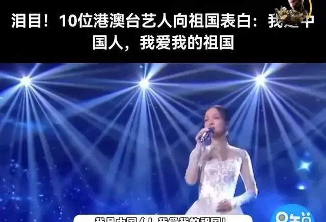 泪目！10位港澳台艺人深情表白：我是中国人，我爱我的祖国