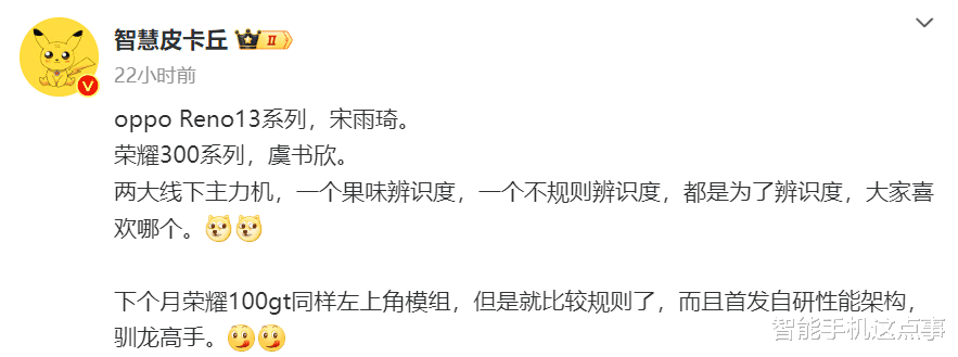 荣耀“双机”被确认:300系列与GT系列,均有新消息传出!