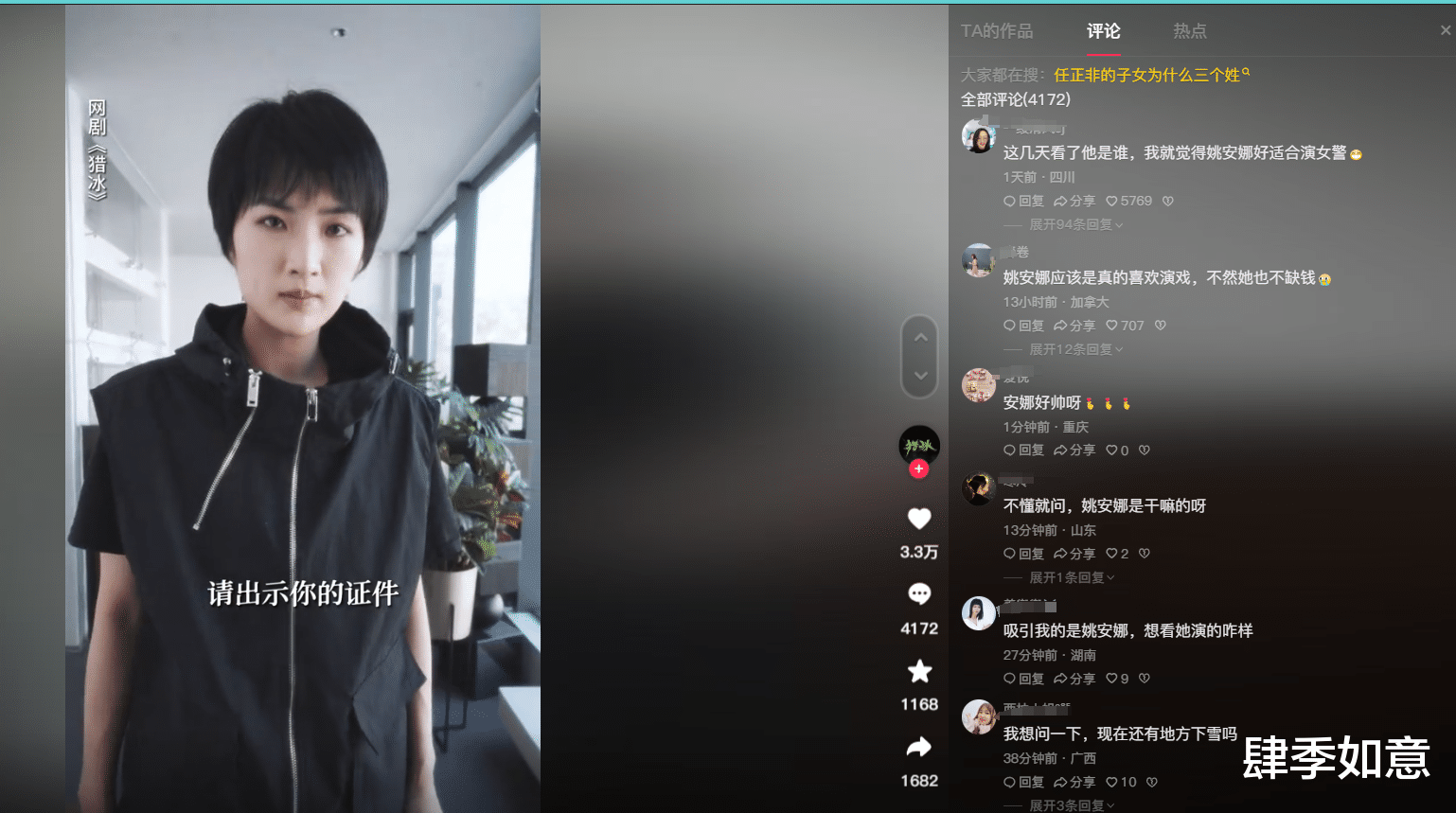 《猎冰》开播即遭差评潮，张颂文也带不动的“硬伤”在哪？