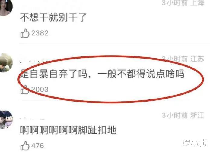 可笑,杨幂凭什么不让位?