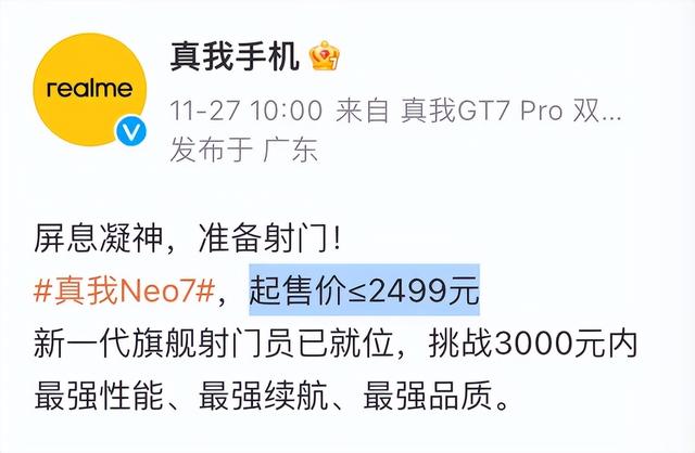 7000mAh!这王炸一发布,友商怎么打啊