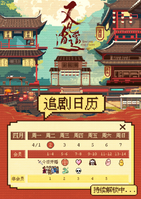 观众齐刷烂剧，《仙剑1》又被翻拍，林月如变整容脸，官微评论区沦陷