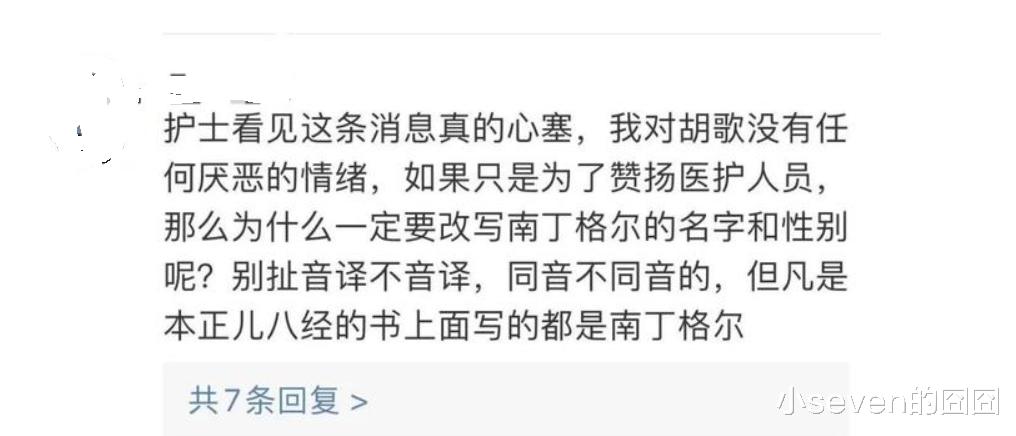 胡歌评论区沦陷!新剧名字引发争议,风波升级出品方太傲慢被抵制
