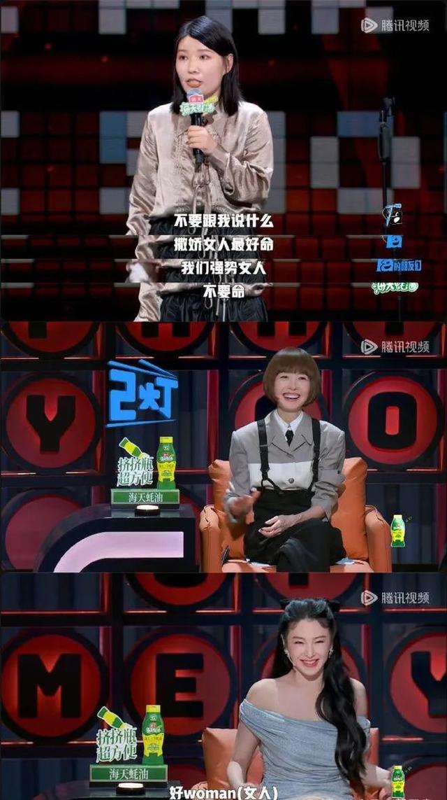 她们手执话筒的样子好Women啊!脱口秀女演员,真敢说!