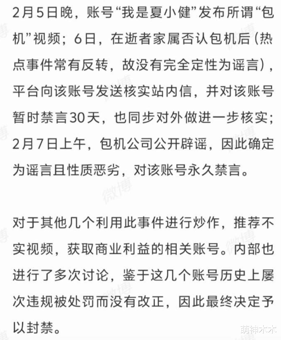张兰汪小菲被封号后续：张兰疑提前得知，转投别的平台直播