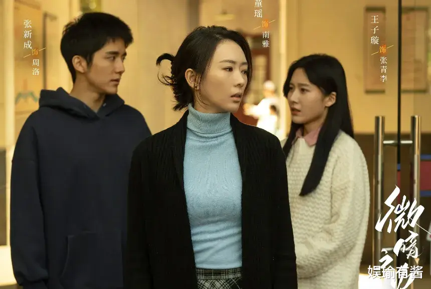 连续2天收视破1，央视又证明了自己的“眼光”，这次换童瑶火了！