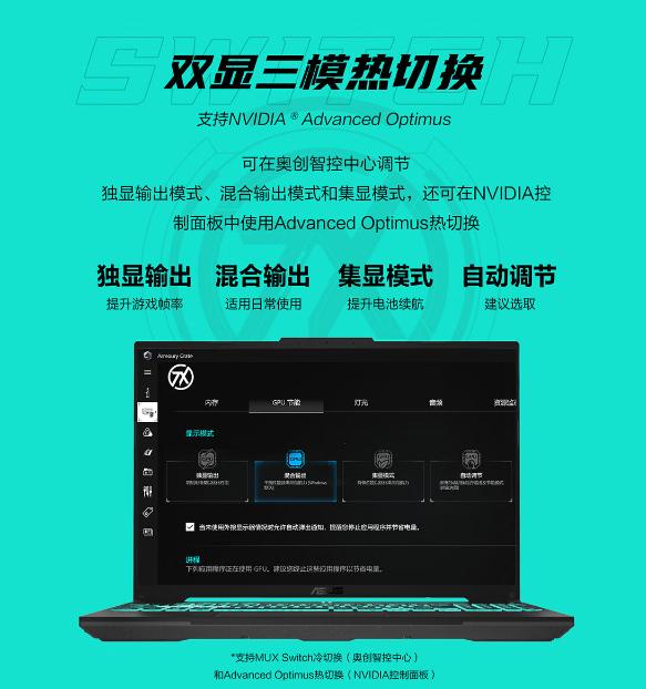 華碩天選5 Pro 16英寸電競(jìng)本，性能顏值雙在線，暢玩無阻！