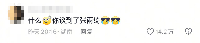 张雨绮男友晒合照官宣恋情!