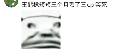 他就这么塌了，其实挺可怕的