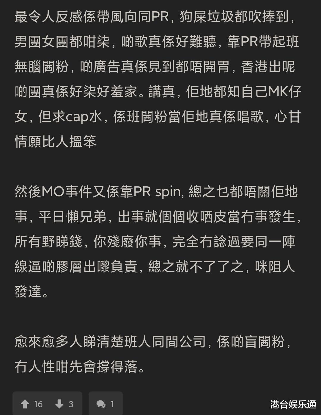 ViuTV再现形象危机?香港网友发文炮轰:邪恶程度已逼近TVB