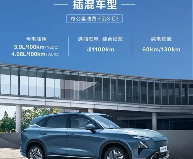竞争宋Pro DM，9.98万起售，五菱星光S上市，提供纯电和插混版本