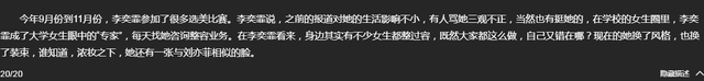 19岁少女执意整成“刘亦菲”,连名字也高仿,8年后她现状怎样?