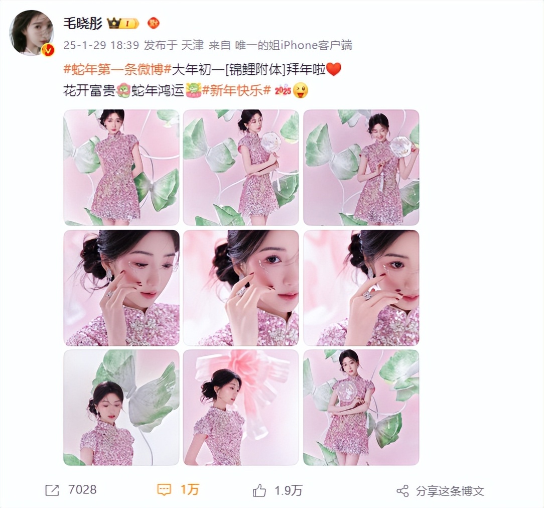 毛晓彤新春写真曝光，身穿粉色旗袍惊艳亮相，中国年味瞬间拉满！