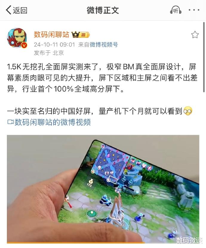 国产屏幕大乱杀!努比亚全面屏亮相,这才是手机的终极形态!