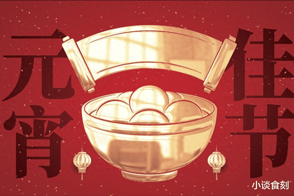 正月十五灯节，提醒：1不踩，2不说，吃3样，忌2事，迎来一年福气