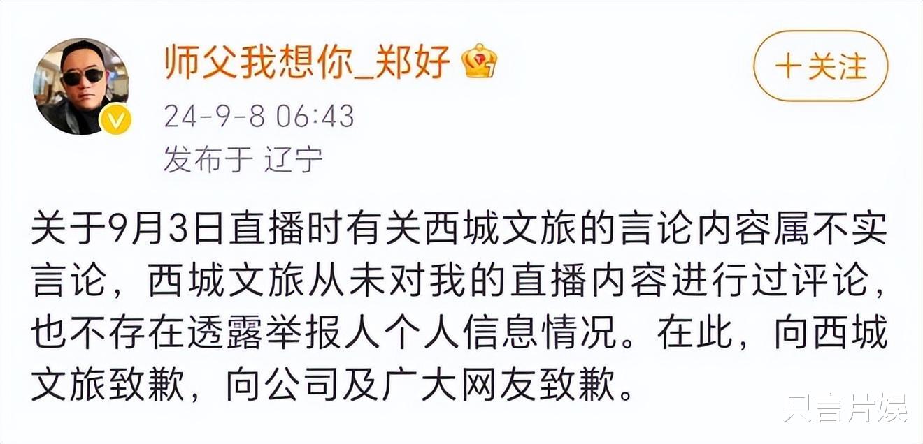 难怪郭德纲只看重他!郭麒麟改行,秦霄贤塌房,崔永元真相了